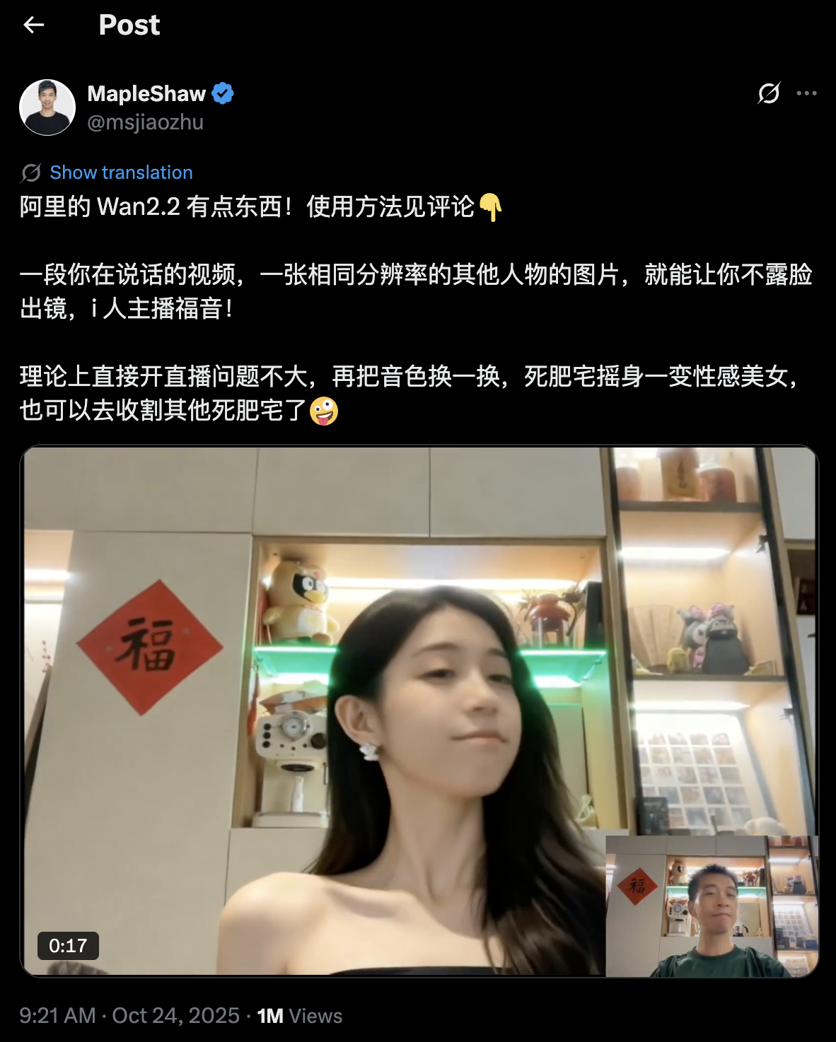 视频换人