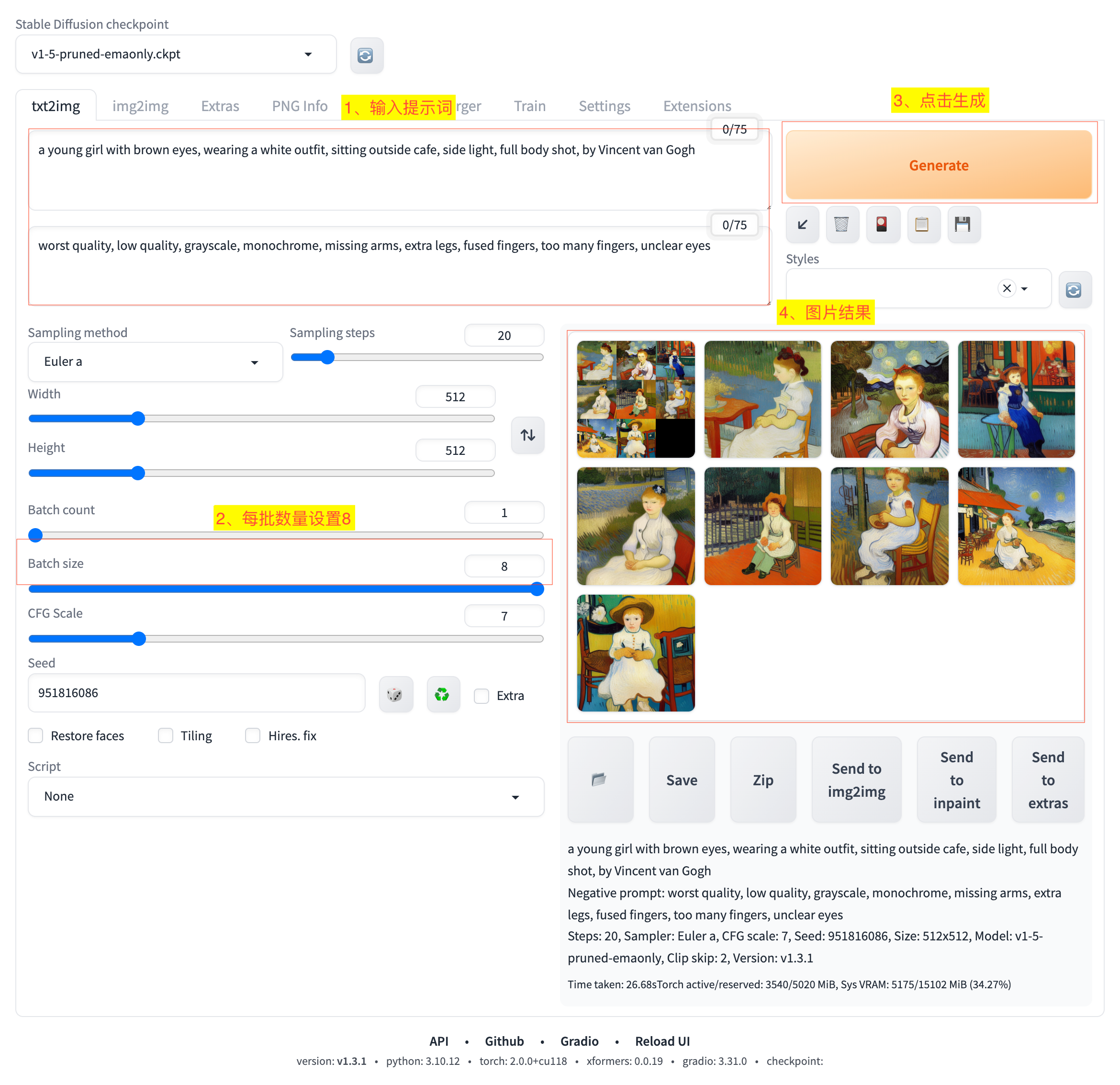 使用 Batch size 批处理