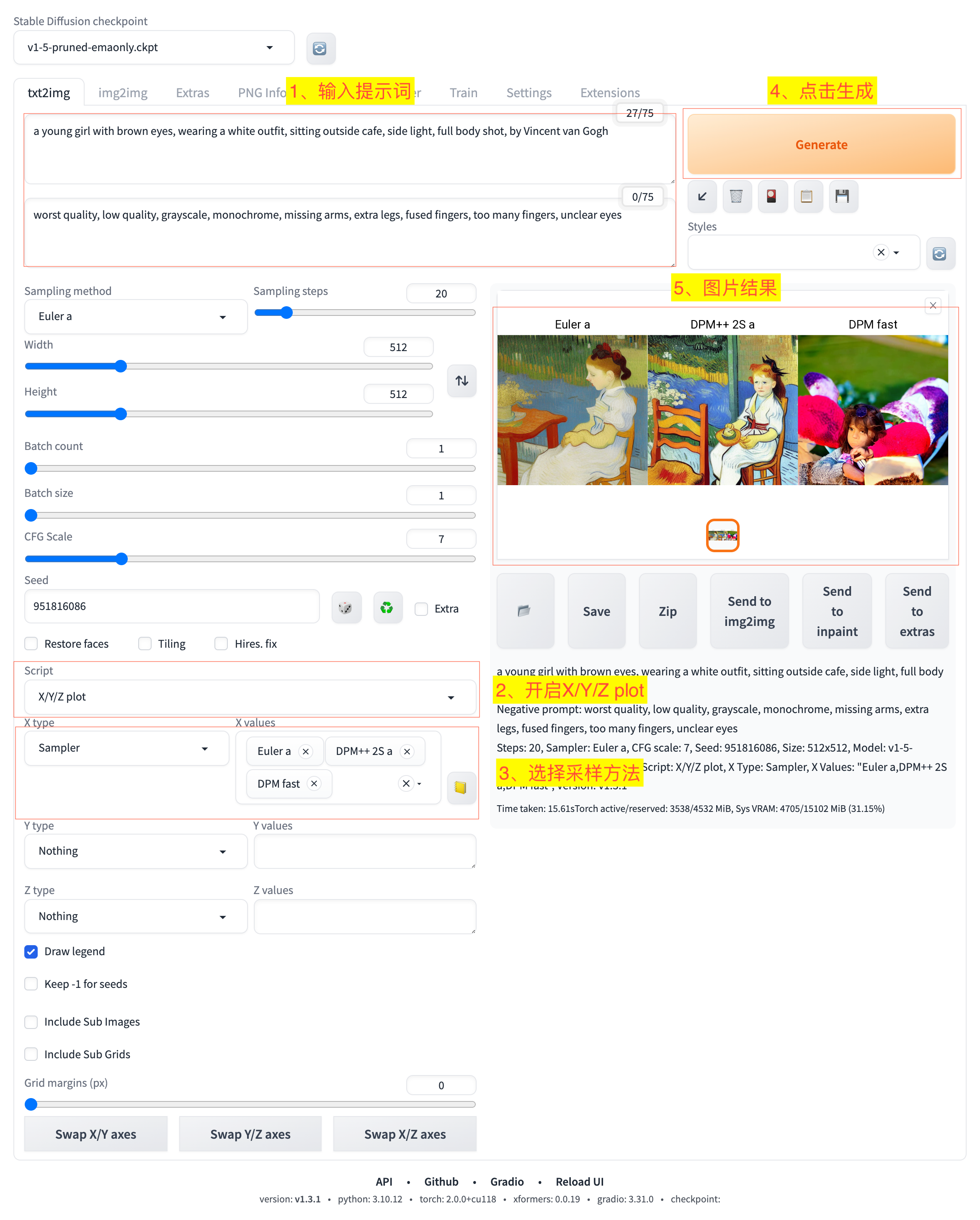 采样器(Sampler)遍历