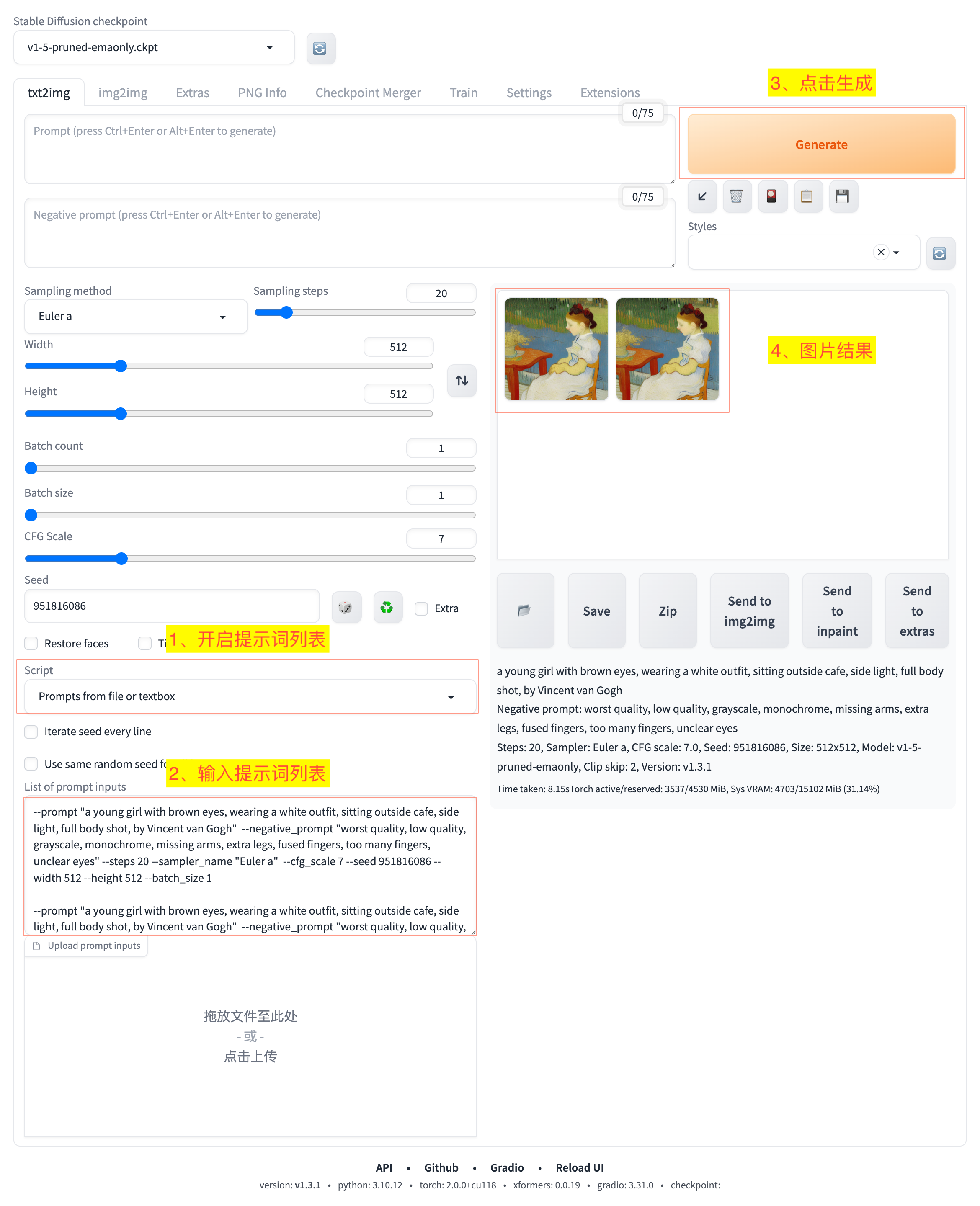 使用 Prompts from file or textbox 批处理