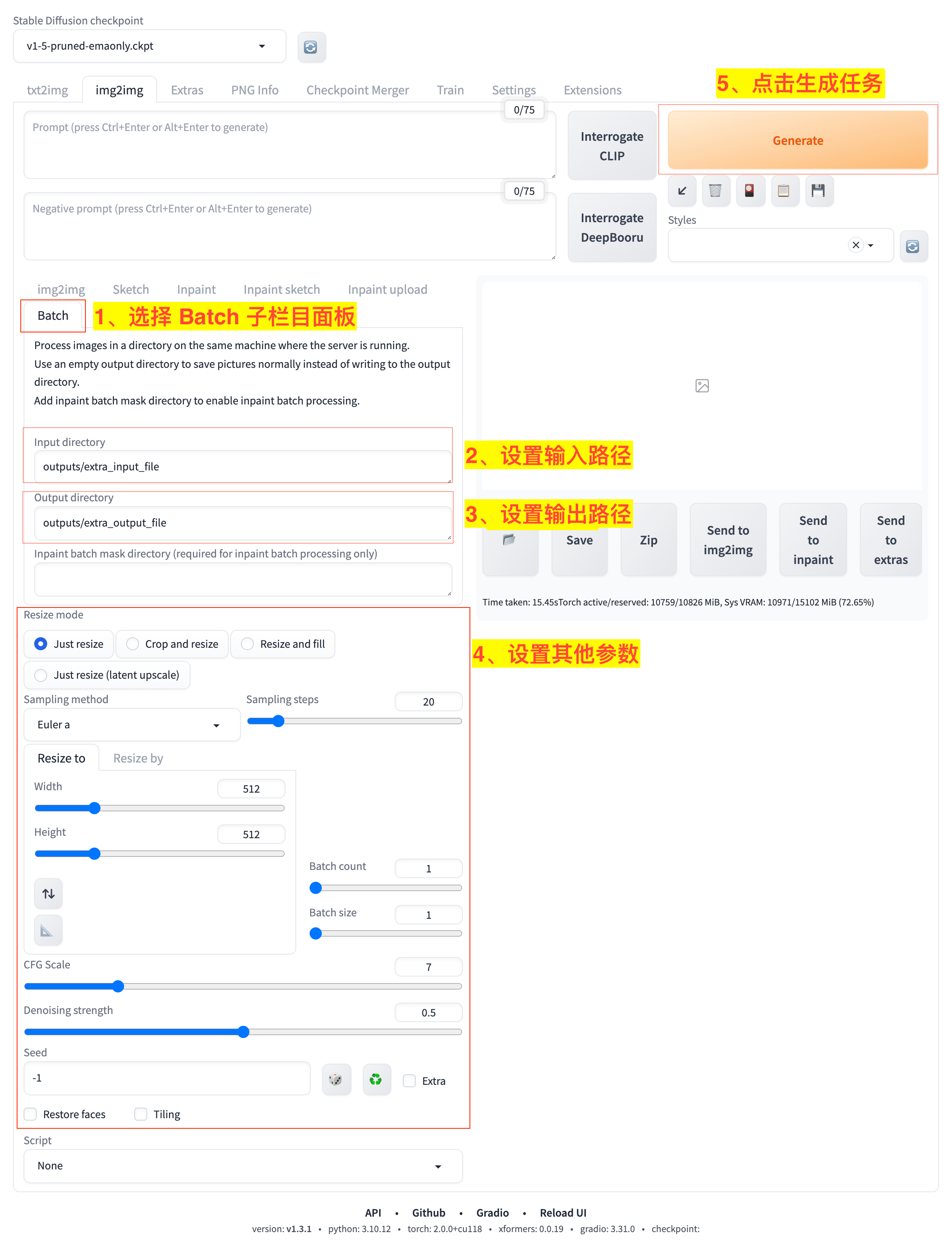 使用 Batch 批处理