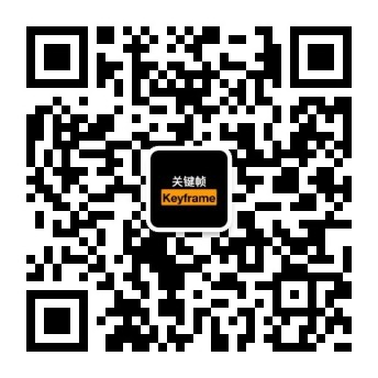 公众号:关键帧Keyframe