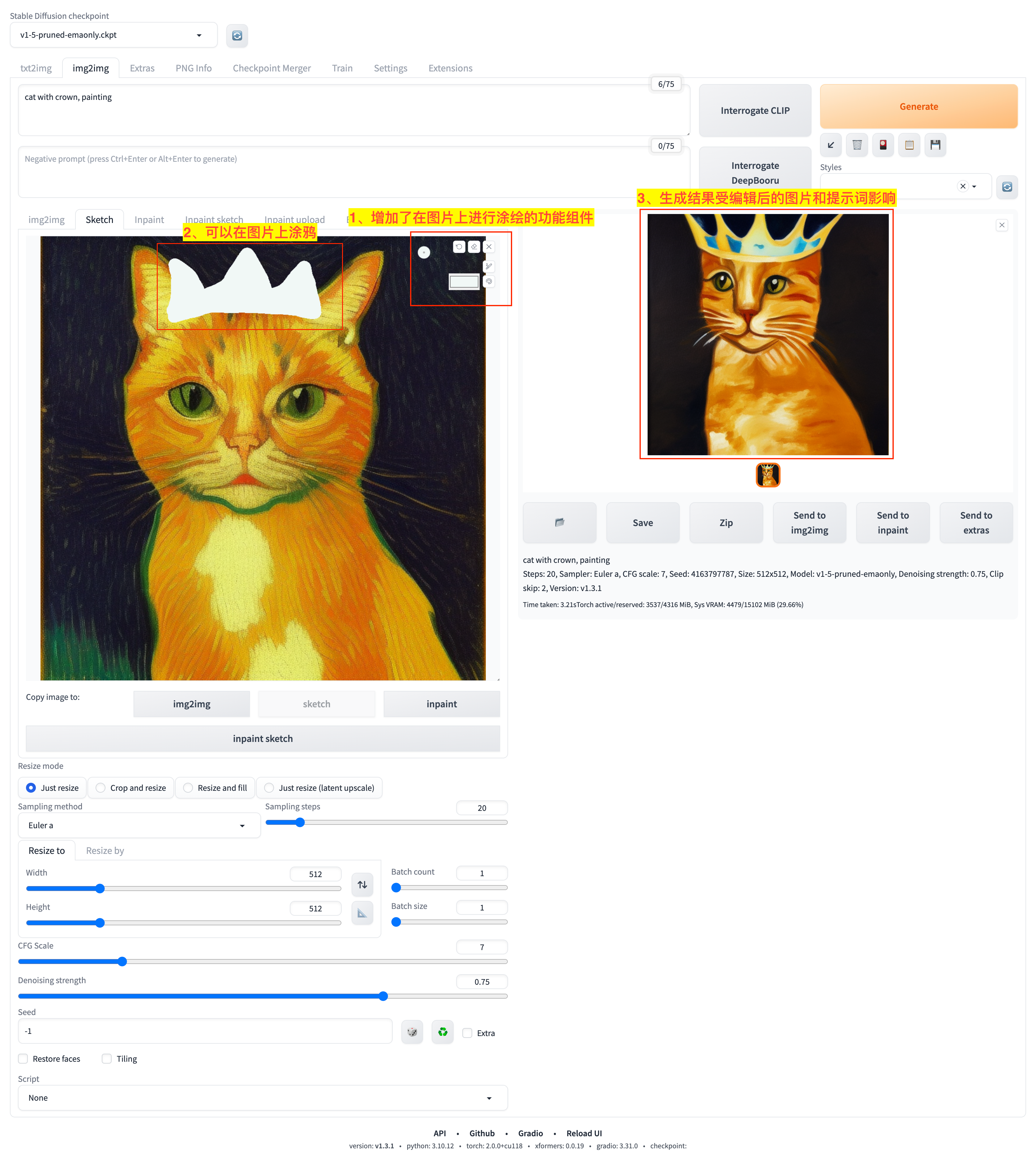 草稿生图(Sketch)示例