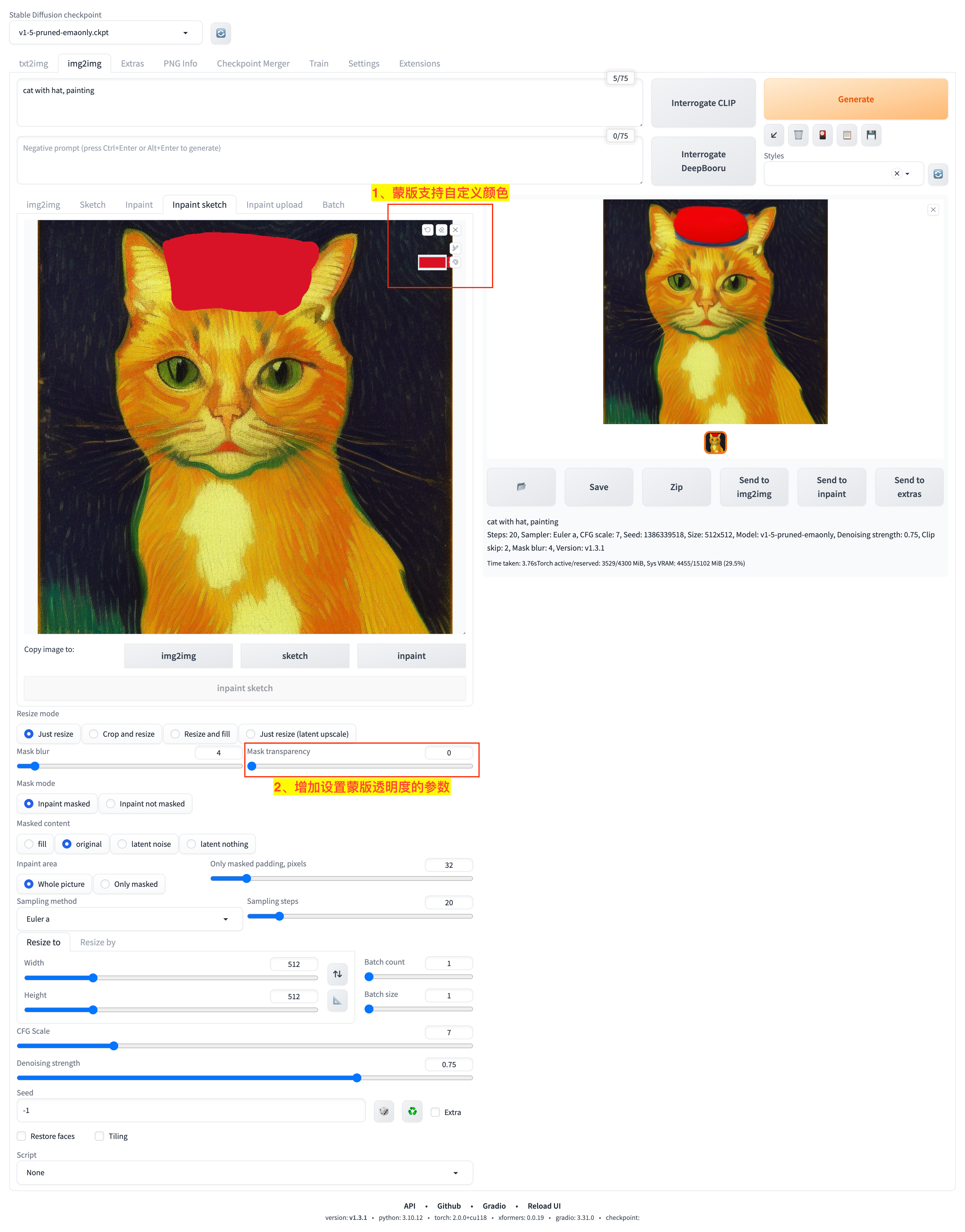 基于草稿内补绘制(Inpaint sketch)