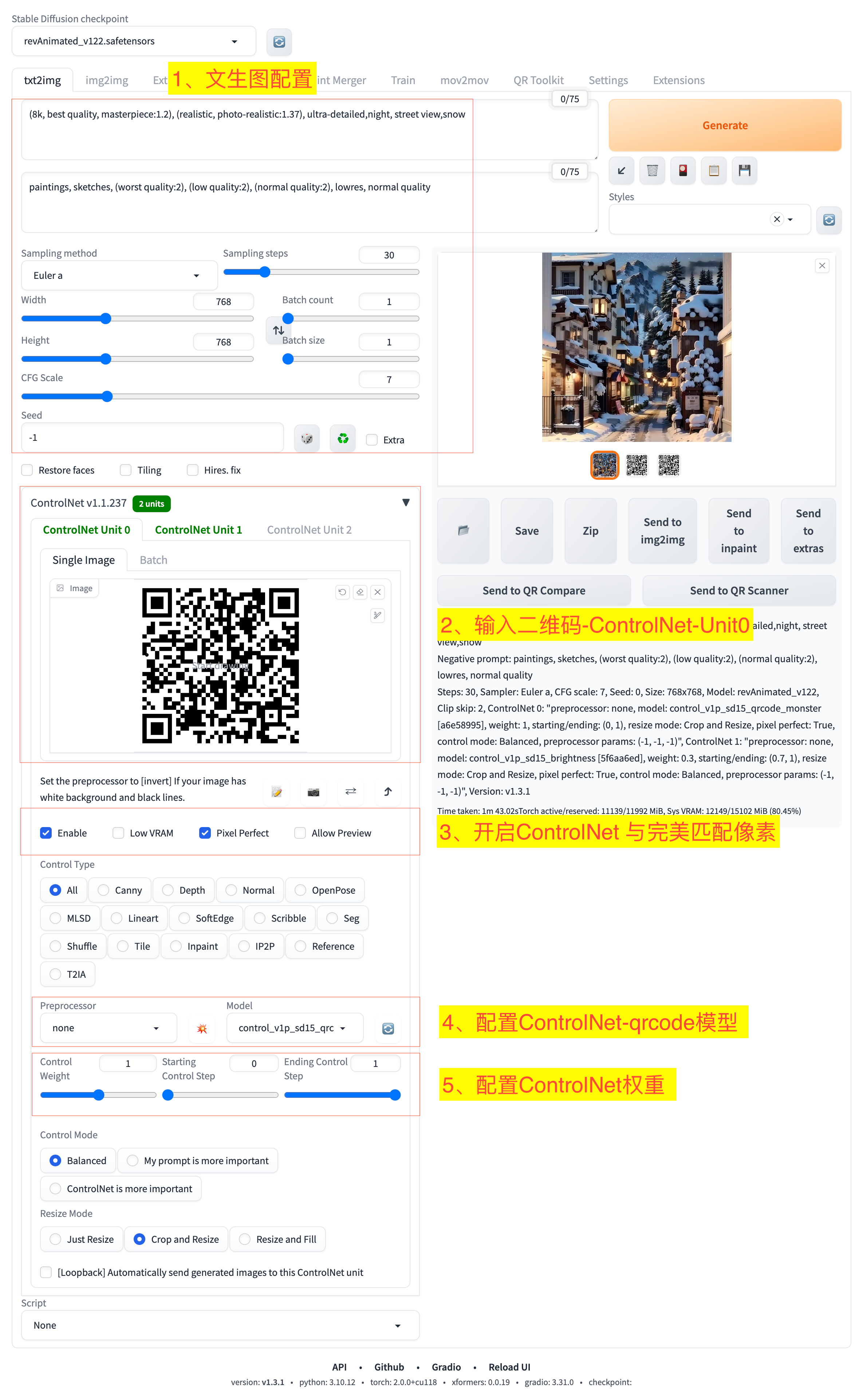 个性化二维码生成
