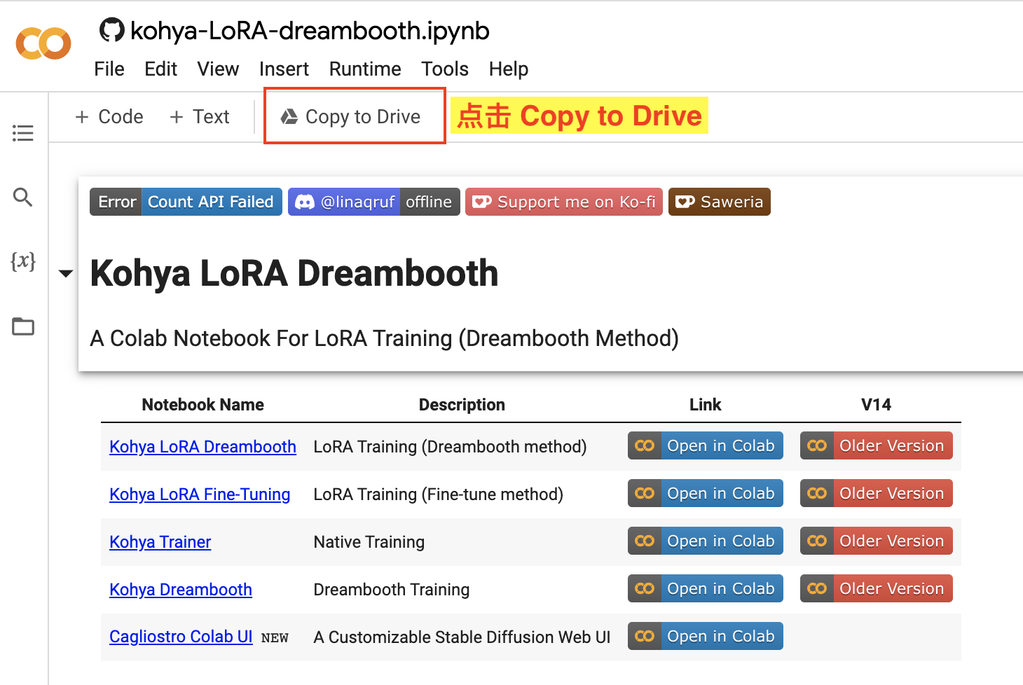拷贝流程到自己的 Google Drive