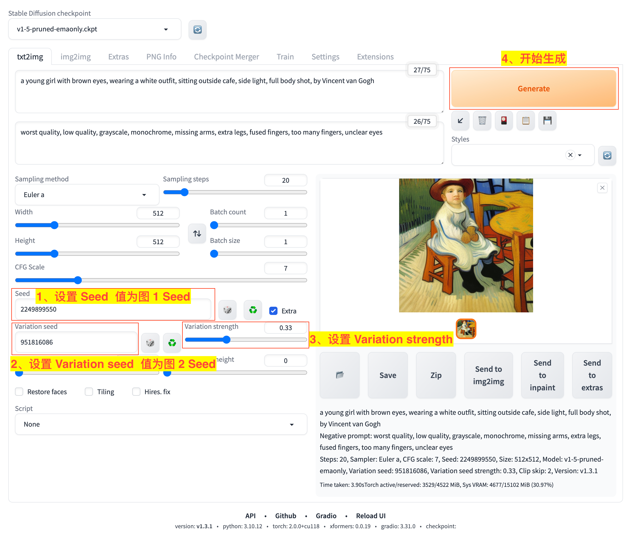 使用 Variation seed