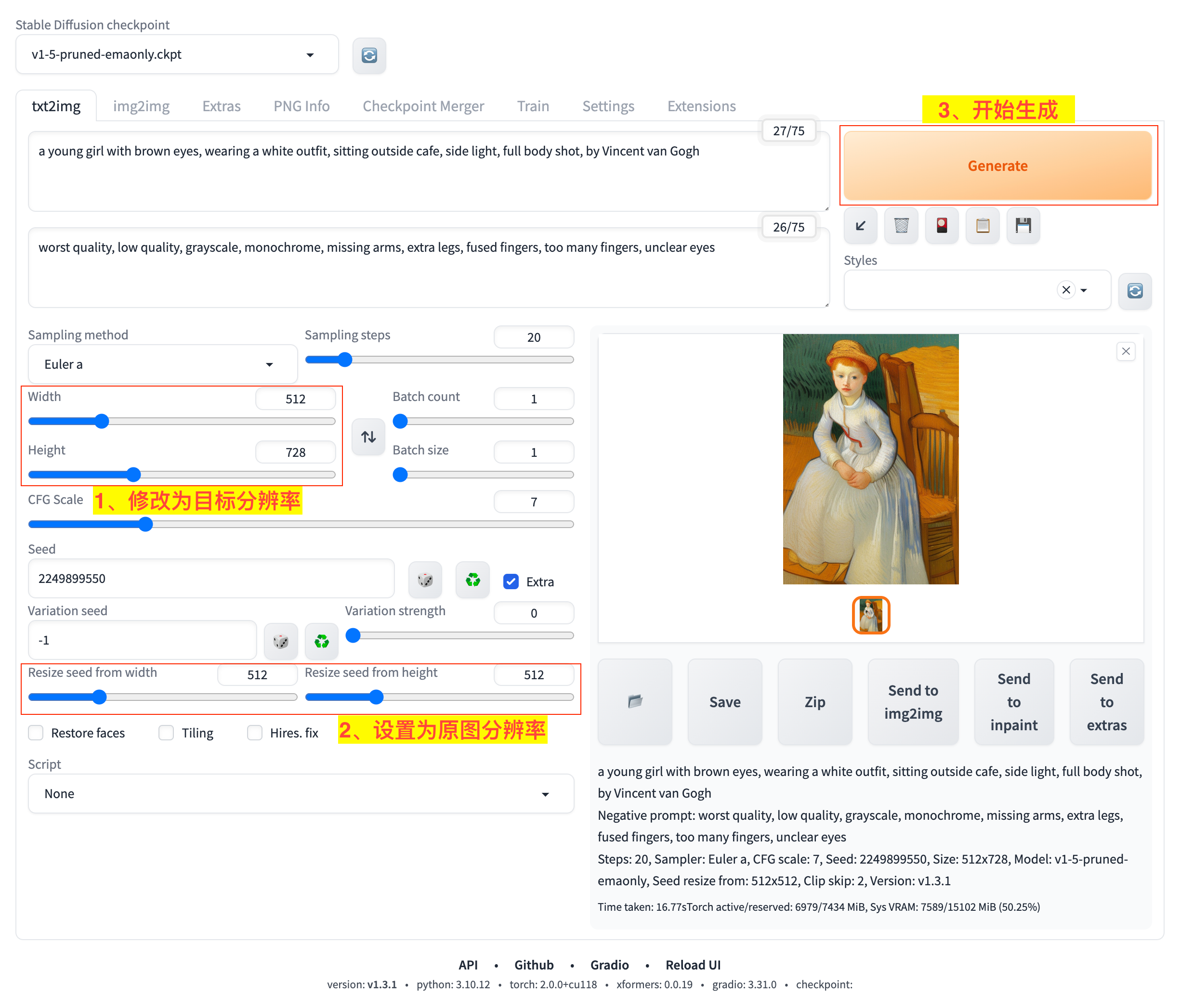 使用 Resize seed from width/height